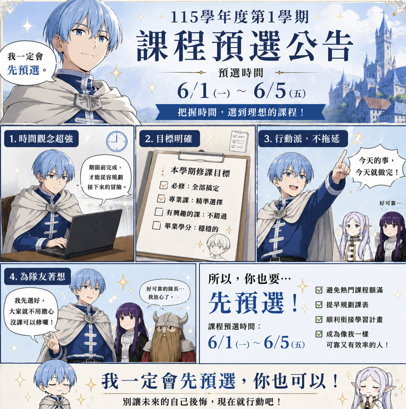 先預選.png