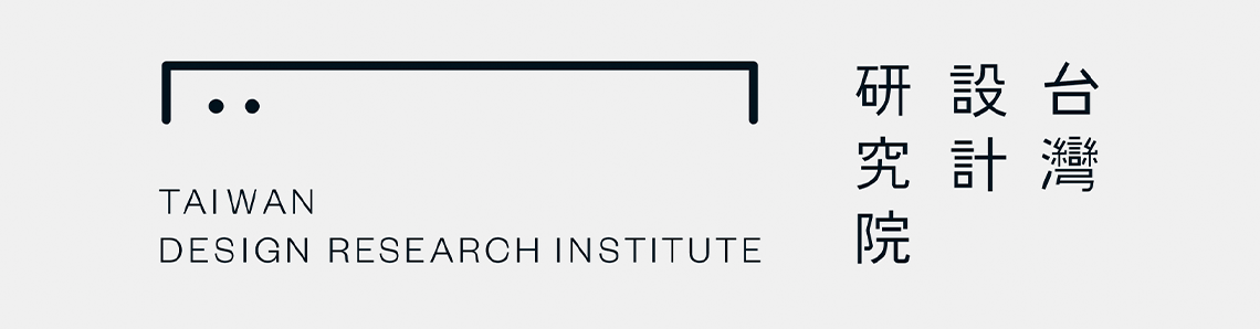 台灣設計研究院2026年暑期實習生招募計畫開跑