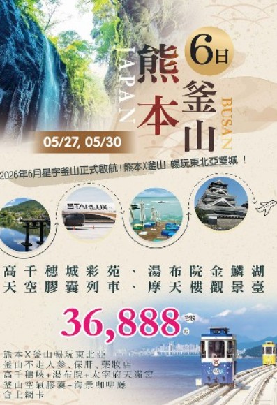 熊本釜山.jpg