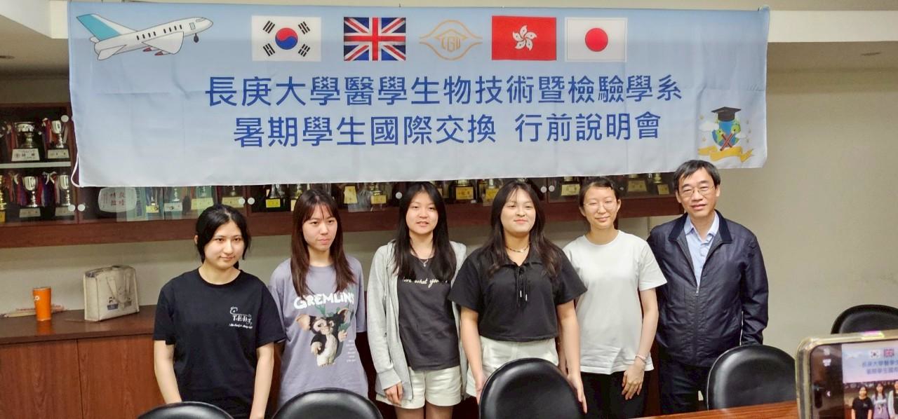 202566長庚醫技暑期國際交換學生行前說明會_250609_17.jpg