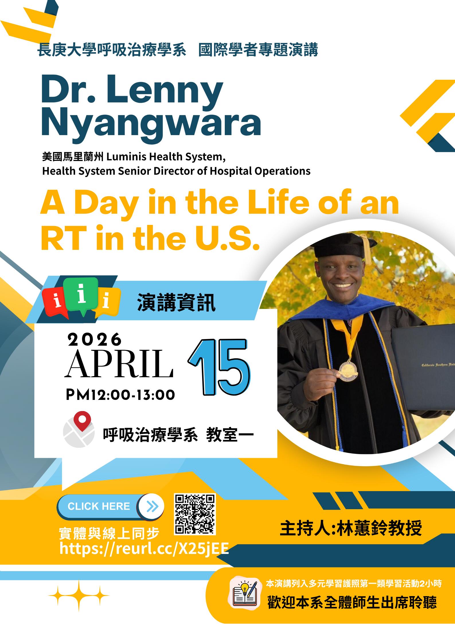 20260415國際學者專題演講V1.png