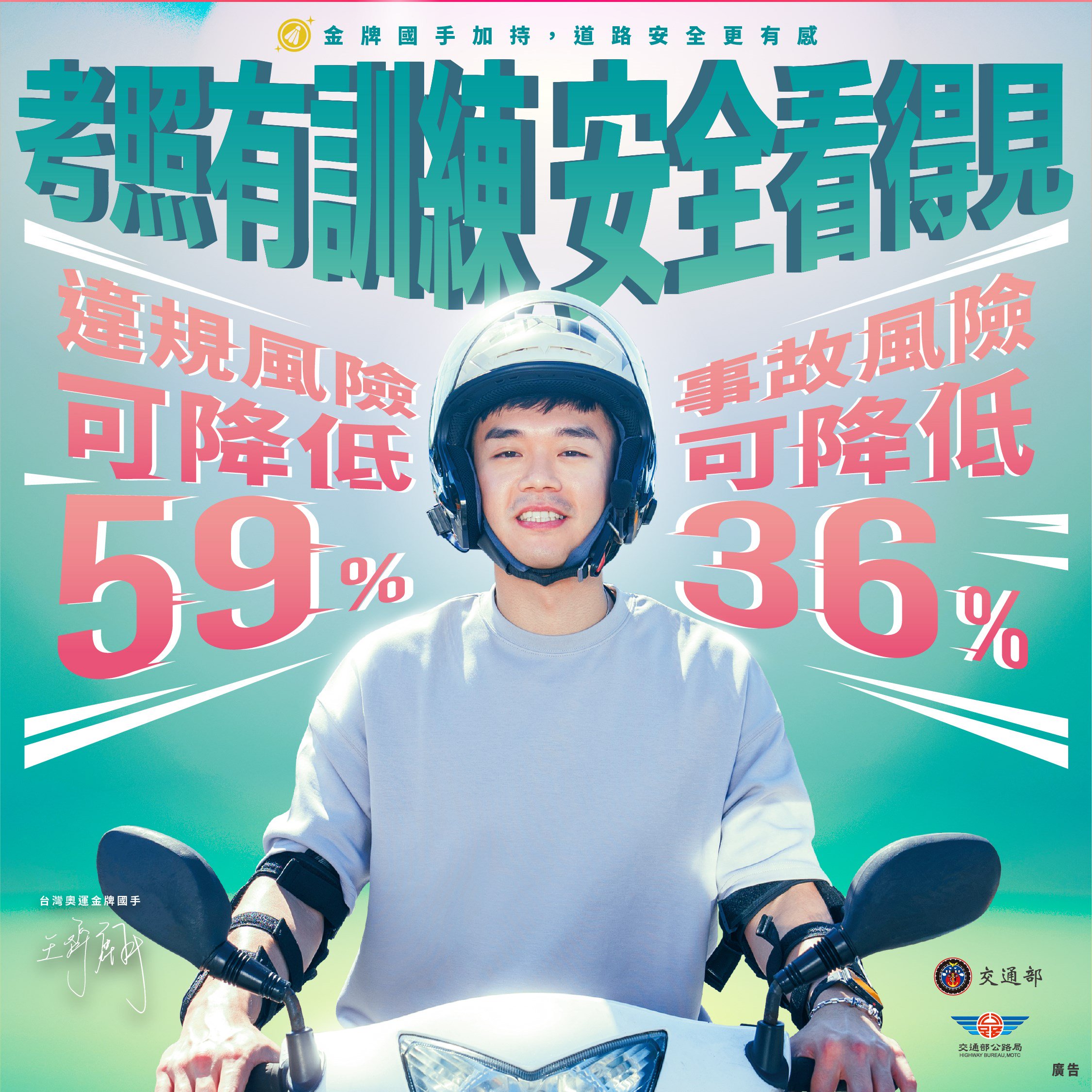 宣導海報