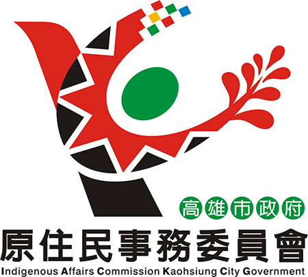 高雄市政府原住民事務委員會.jpg
