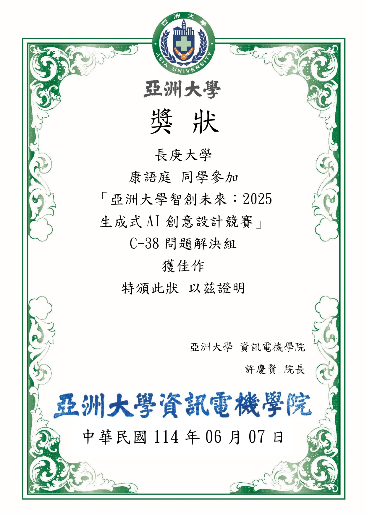 Certificate of Commendation