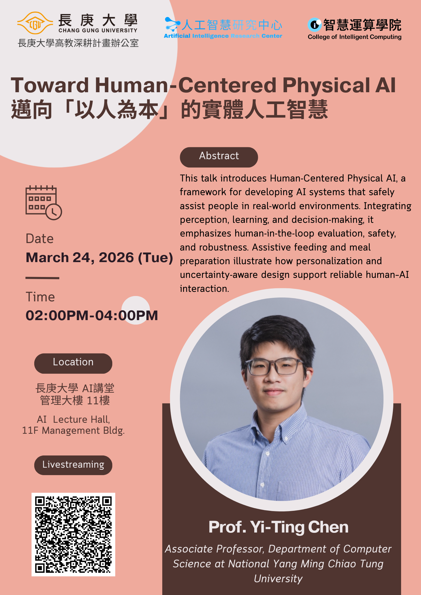 114-2 AI Seminar 陳奕廷副教授.png