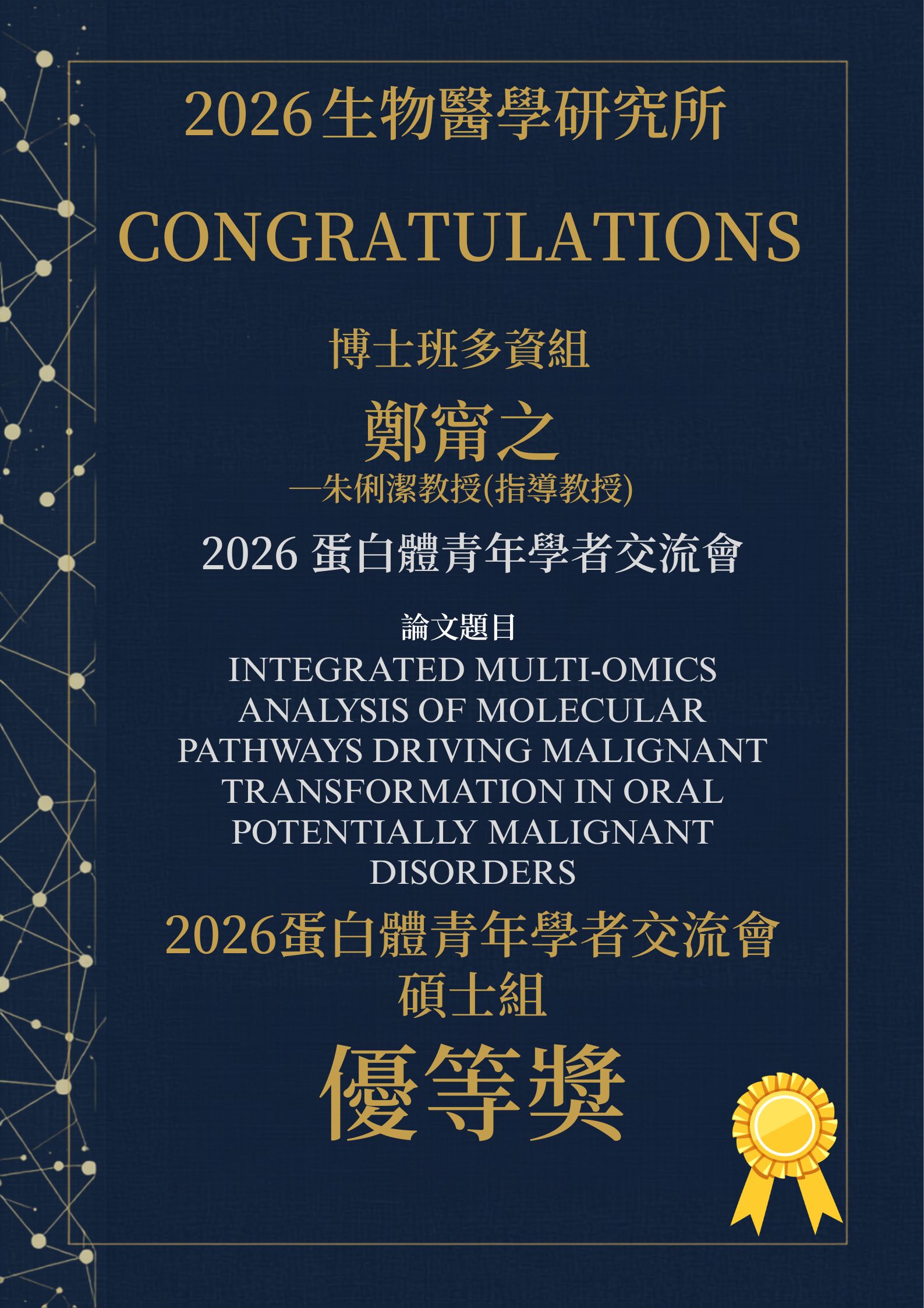 2026鄭甯之.jpg