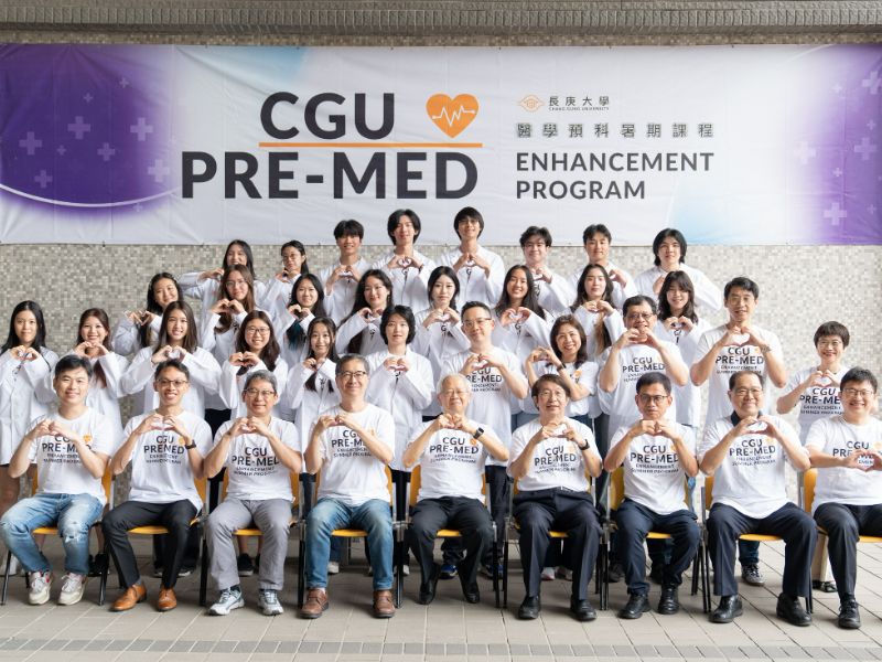 長庚大學第四屆醫學預科PreMed暑期課程