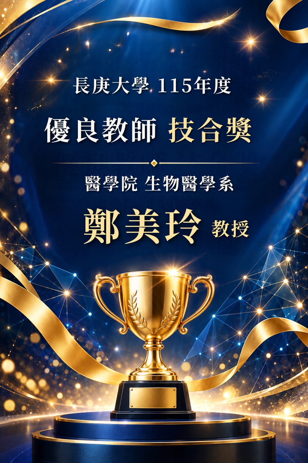 技合獎.jpg
