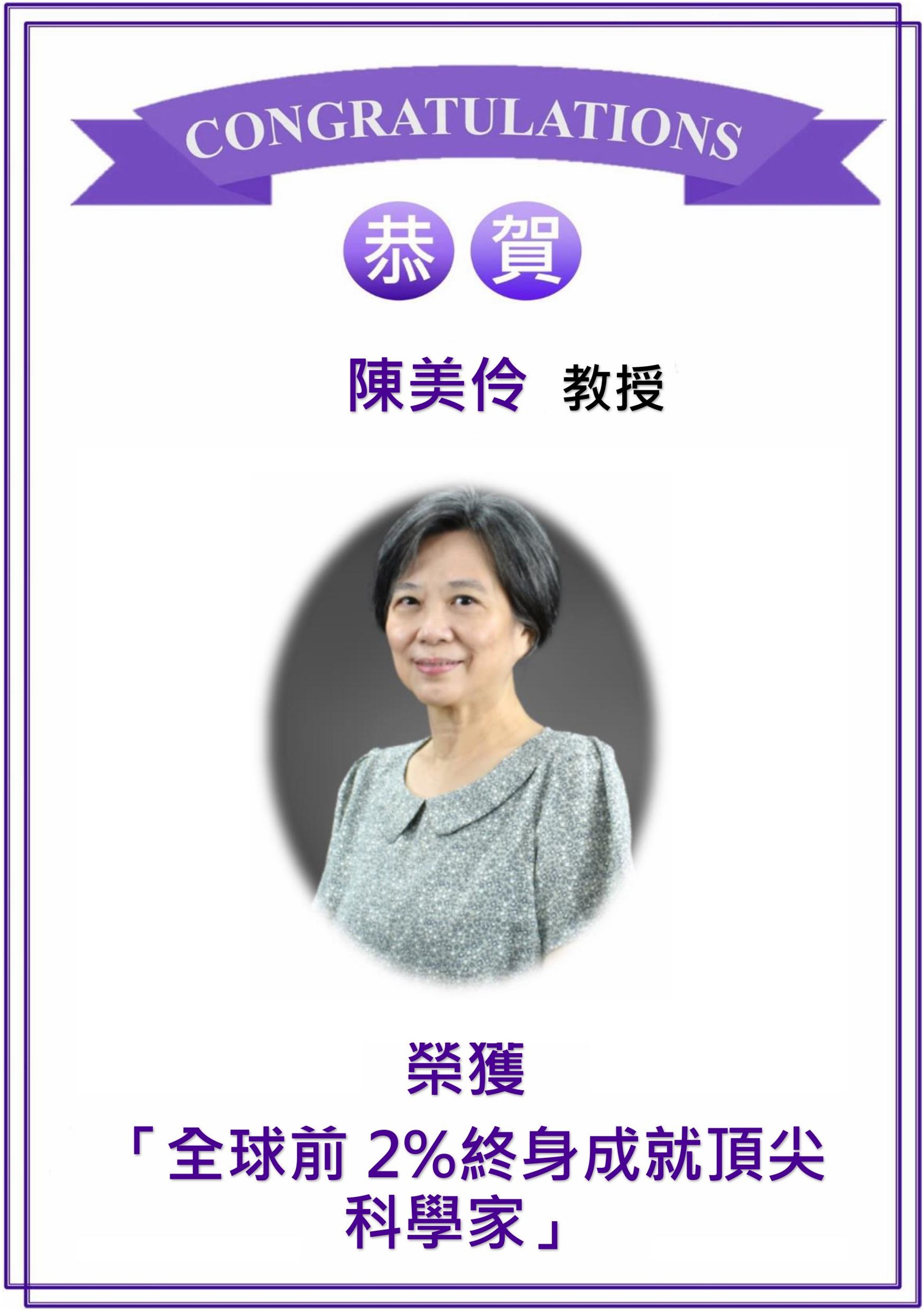 恭賀陳美伶老師.jpg