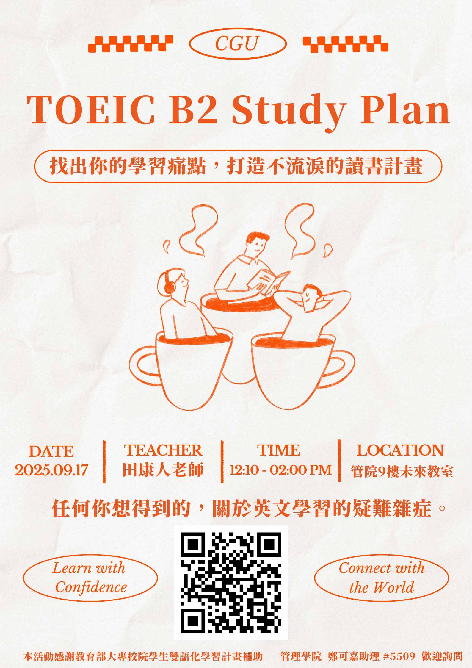 EMI英語學習諮詢服務