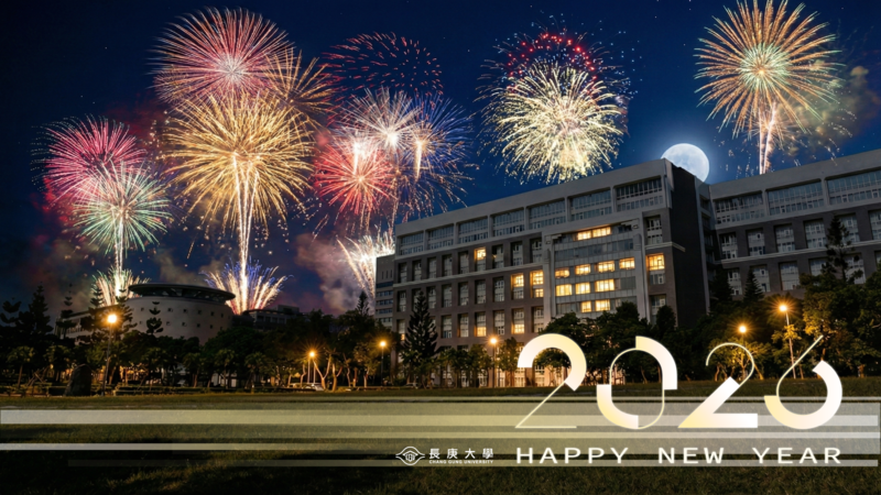長庚大學電子賀卡_2026_新年_800X450.png