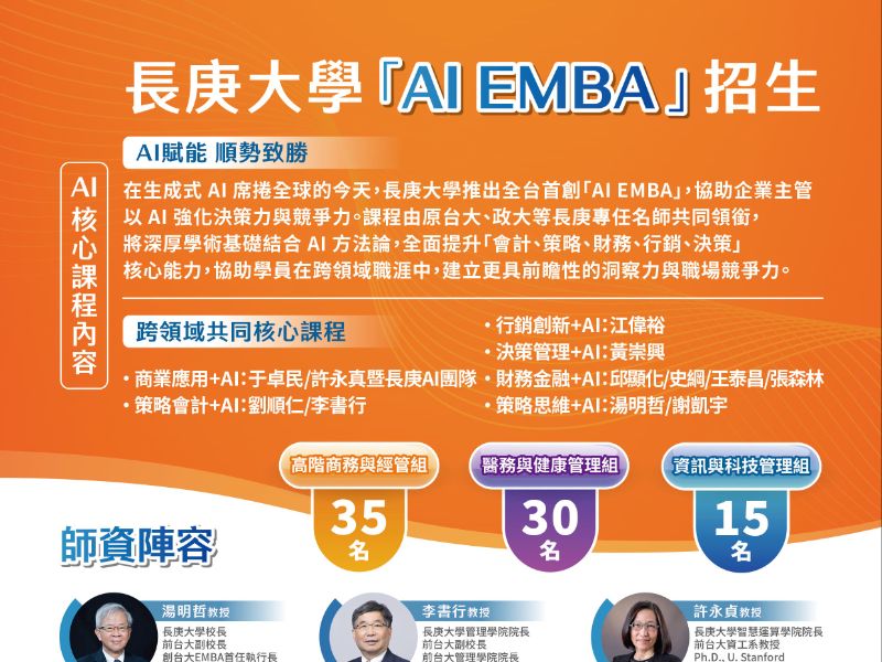 AI-EMBA-EDM (1).jpeg