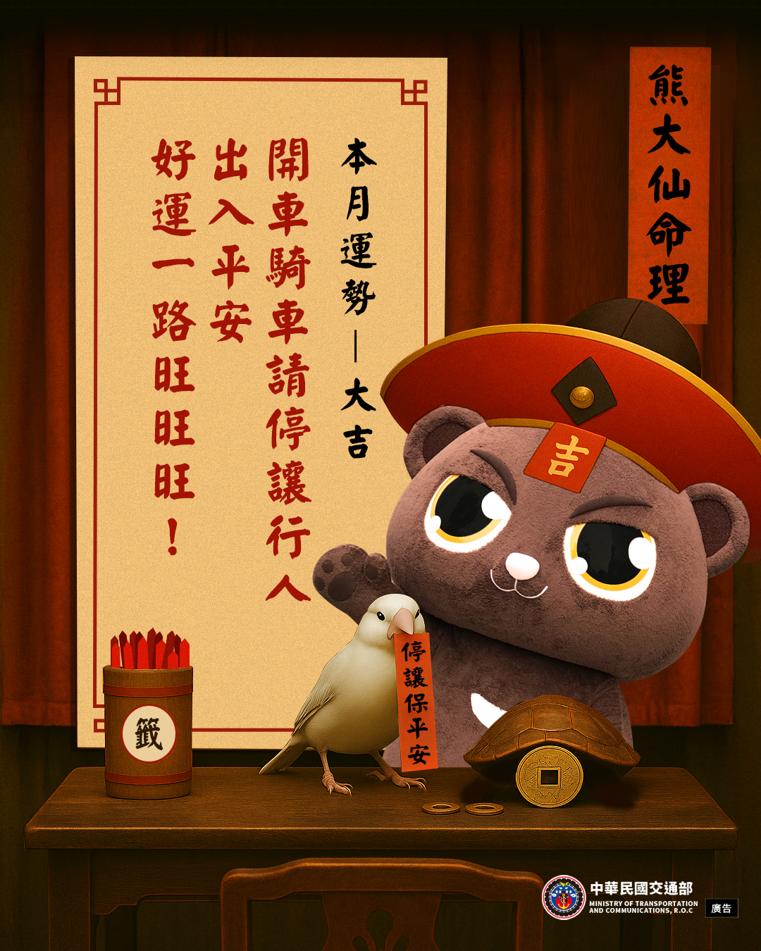 停讓保你有好運.jpg