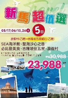 新馬超值.jpg