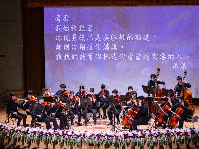 護理師換腎重生 不再當「灰姑娘」 2026長庚追思音樂會 緬懷器捐者與大體老師大愛【轉載自新聞專區】