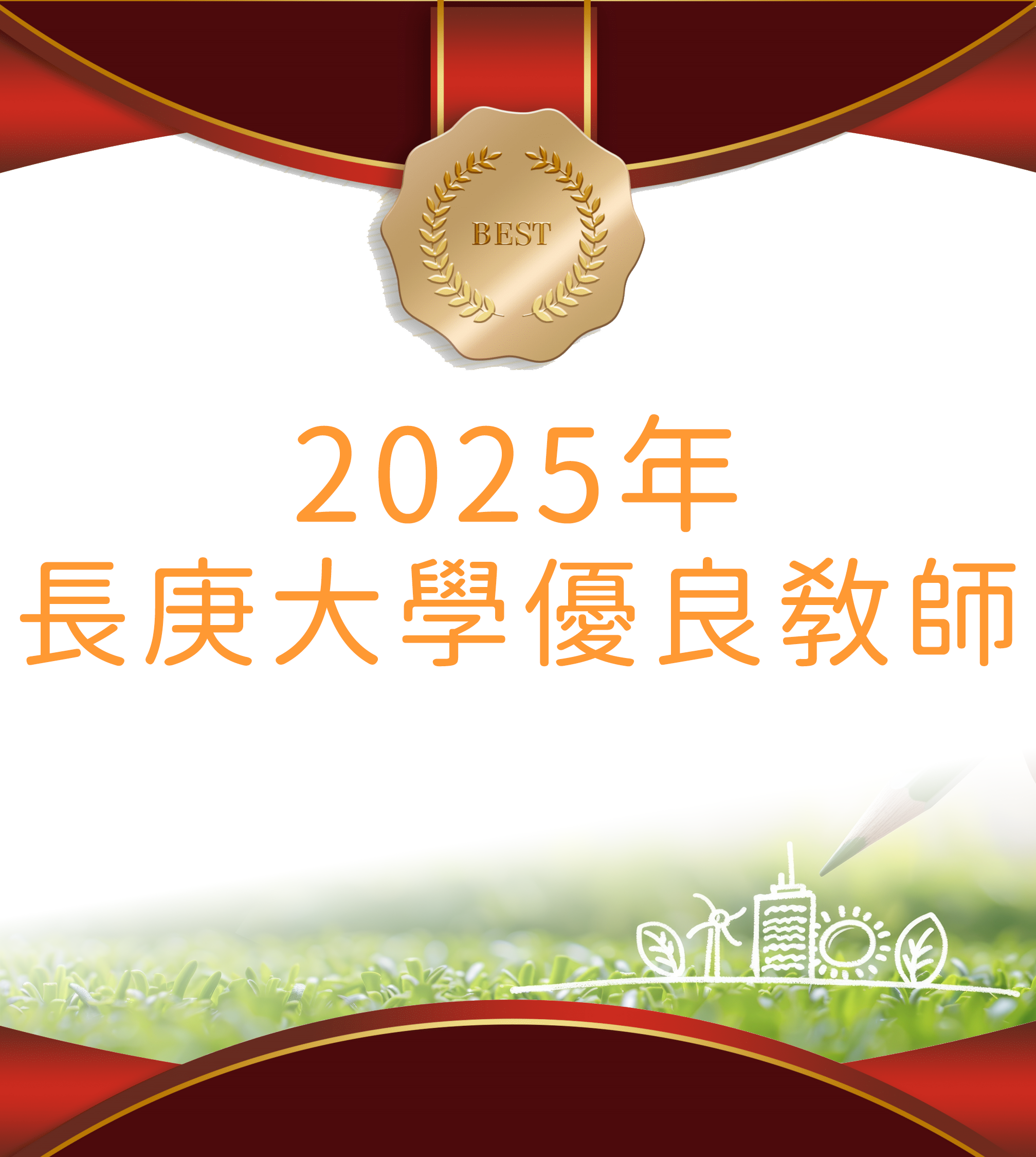 圖層 2025拷貝.png