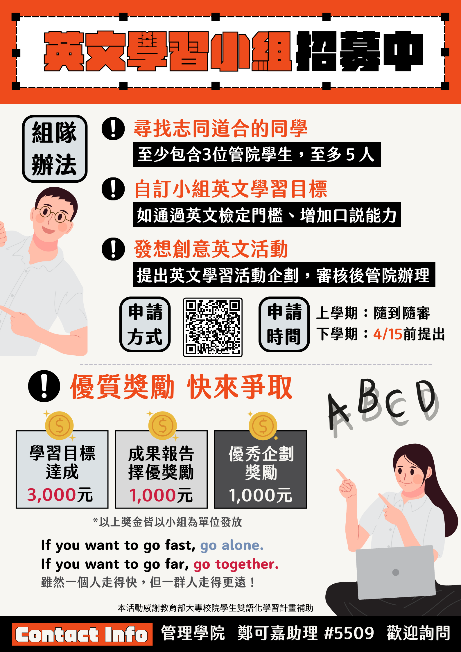 長庚大學學系公告