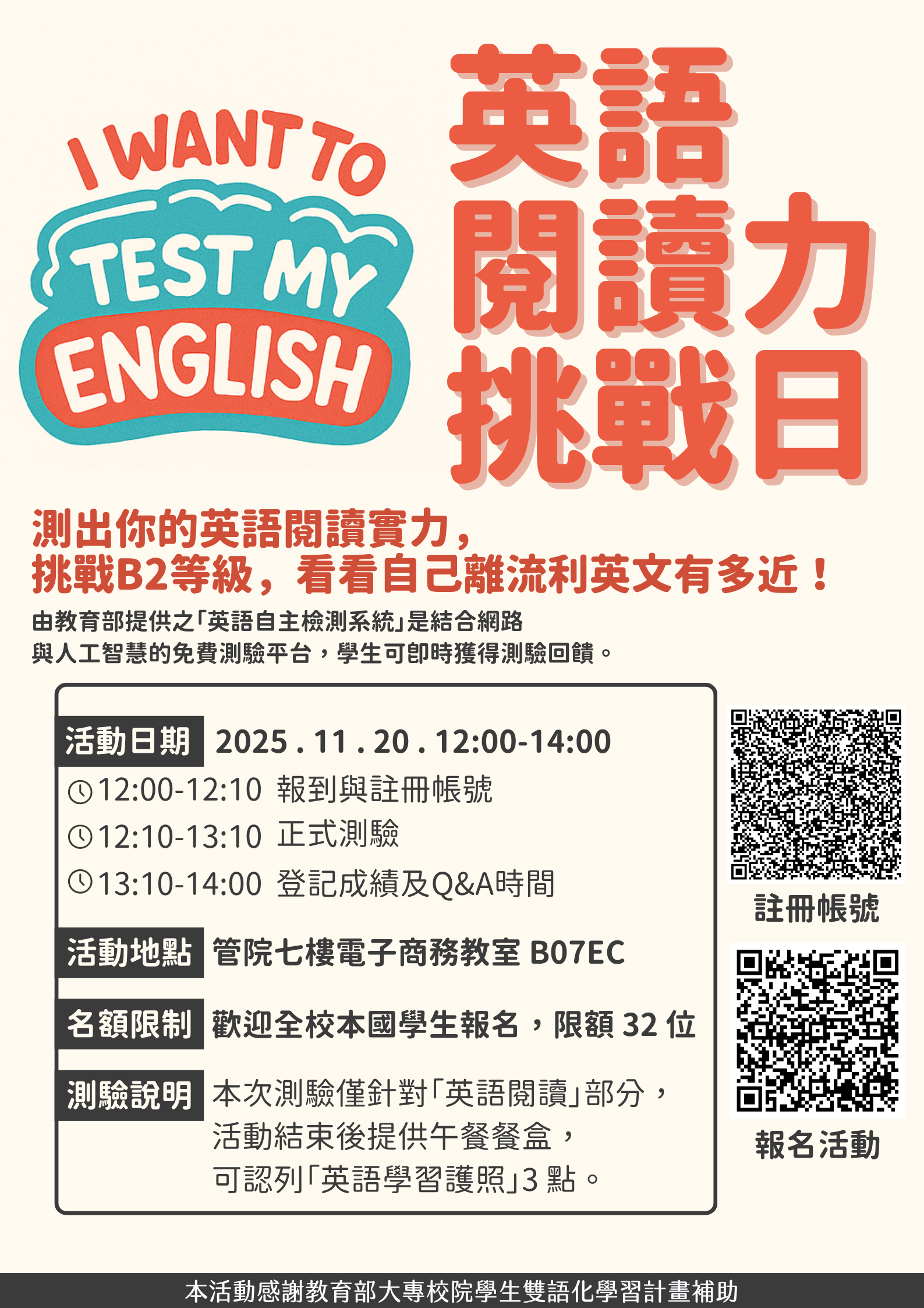 英語 閱讀力 挑戰日.png