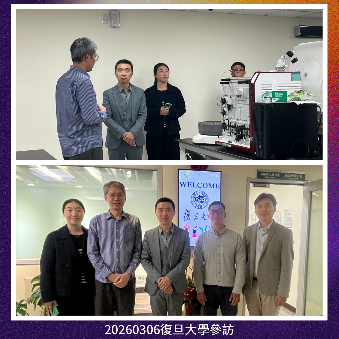 20260306復旦大學參訪.png