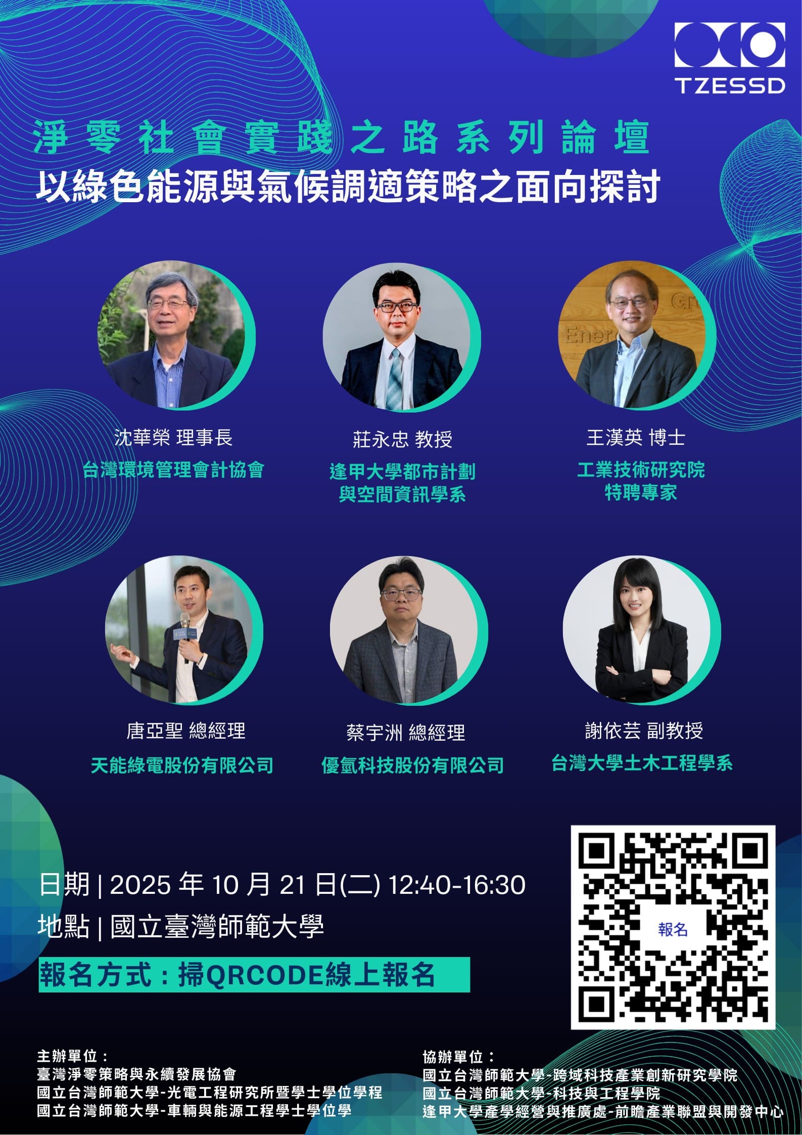 講者海報.jpg