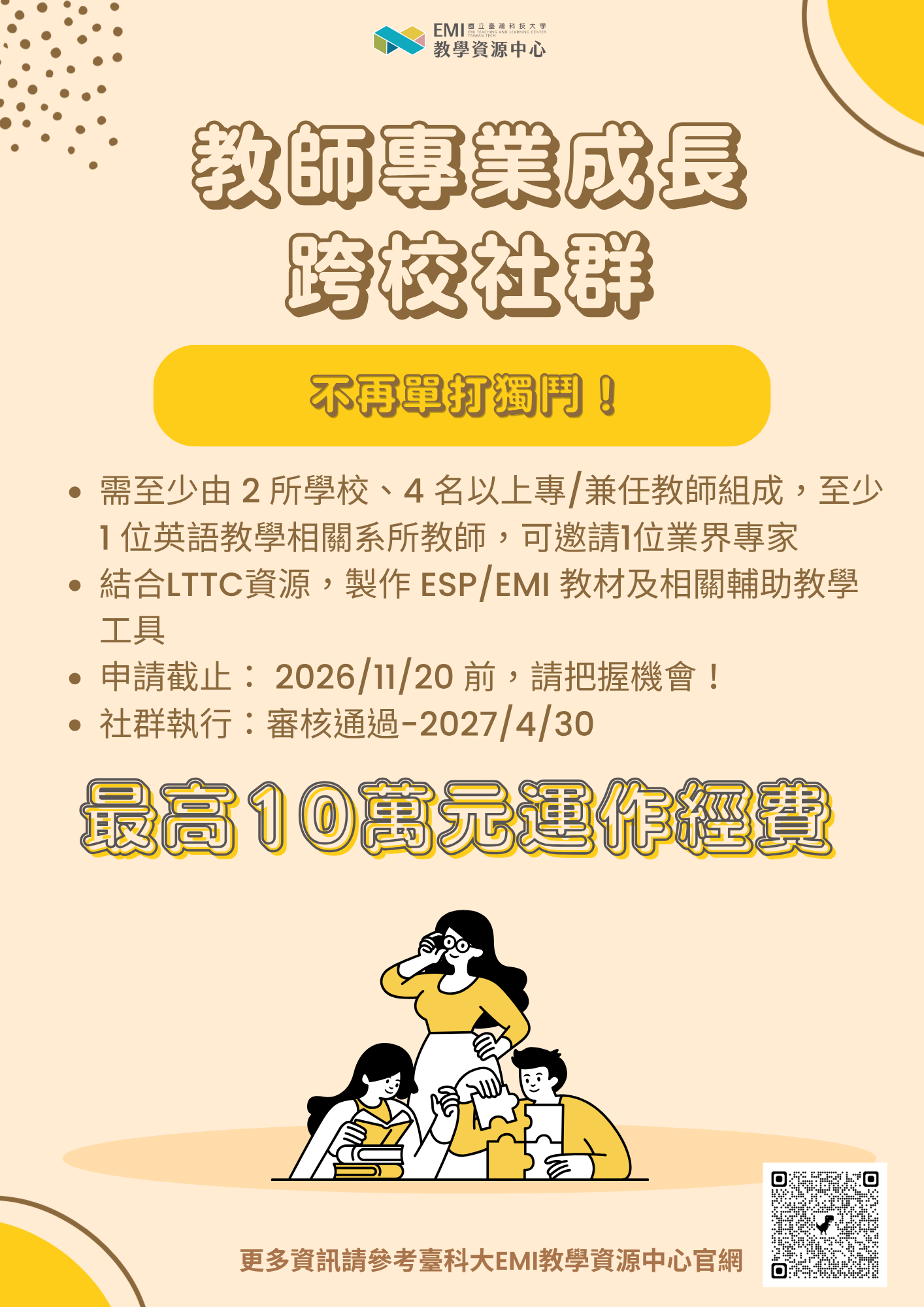 海報2.png