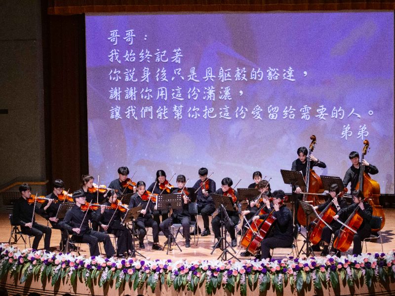 2026長庚追思音樂會