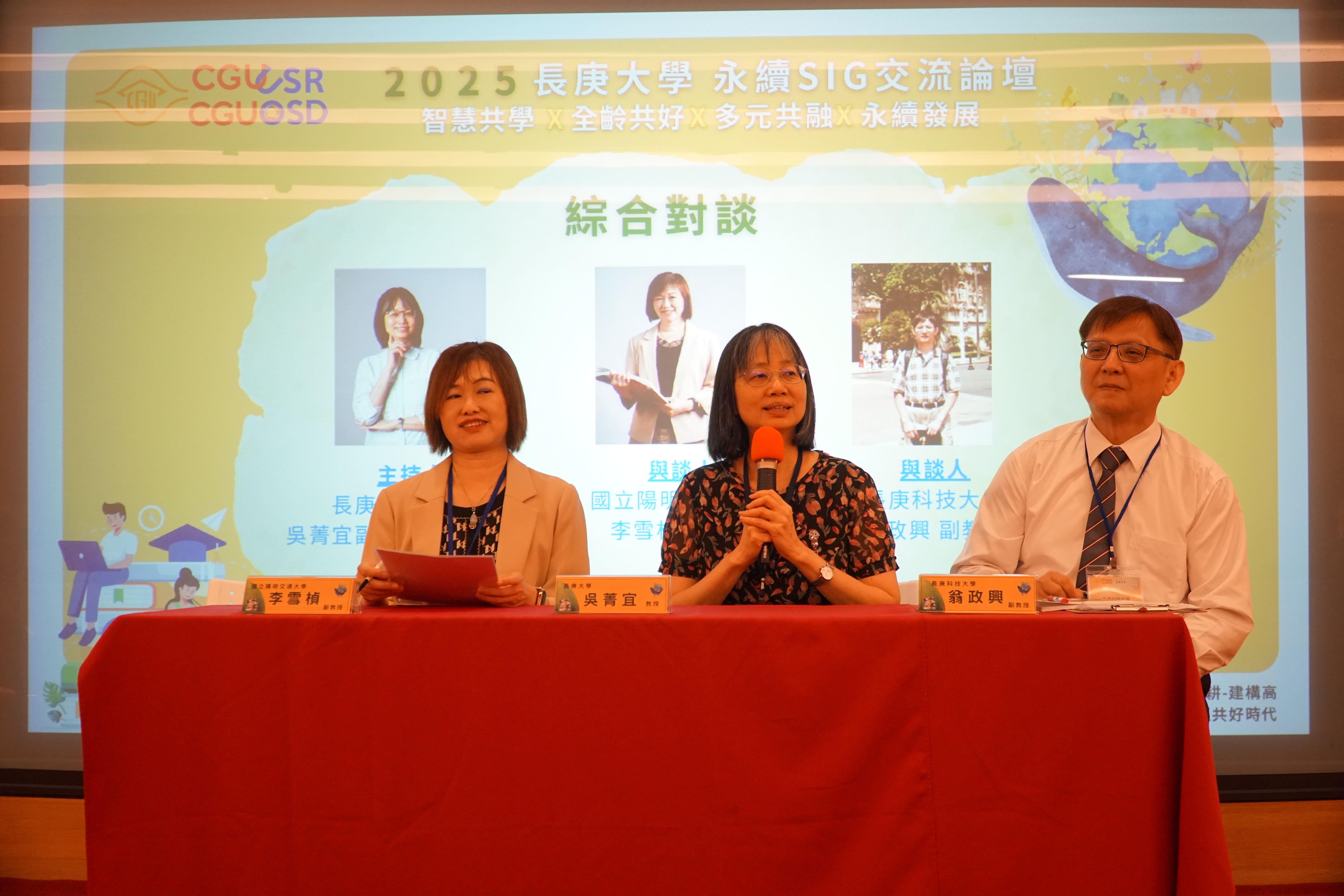Panel Discussion (Morning Session)