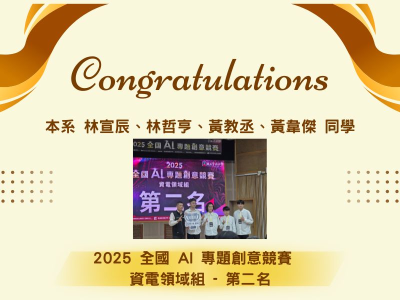 得獎 (3).jpeg
