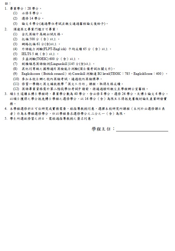 113博必選修科目表