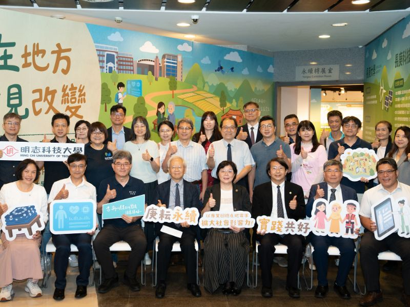 圖1_長庚大學、長庚科技大學及明志科技大學攜手舉辦「三校聯合USR成果展」，三校代表與參與團隊共同合影，展現跨校合作、深耕在地的行動力。.jpeg