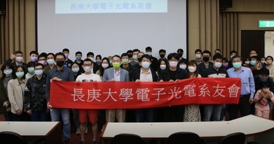電子系系友會活動影片【影音檔】.jpg