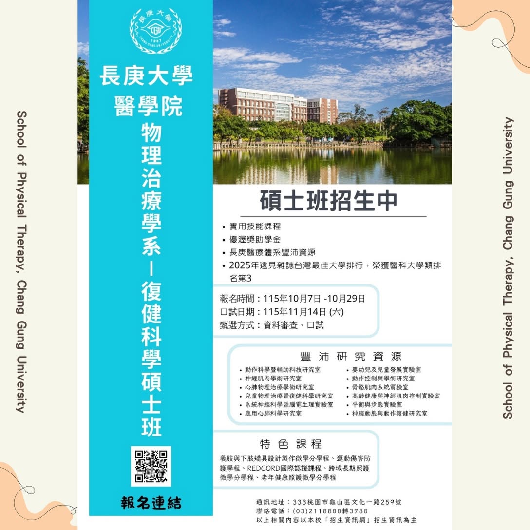 碩士班.jpg
