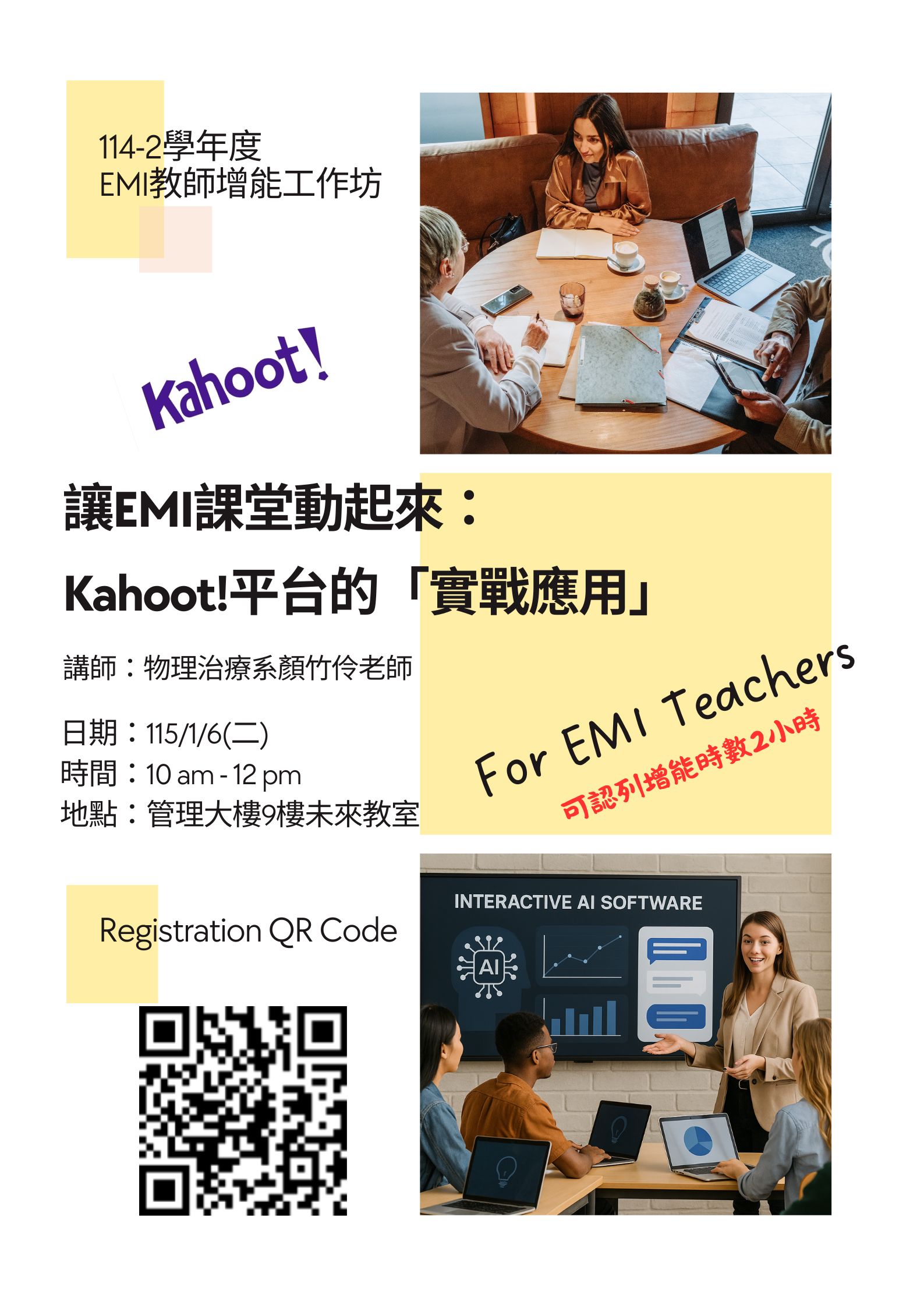 114-2學年度 EMI教師增能工作坊.jpg