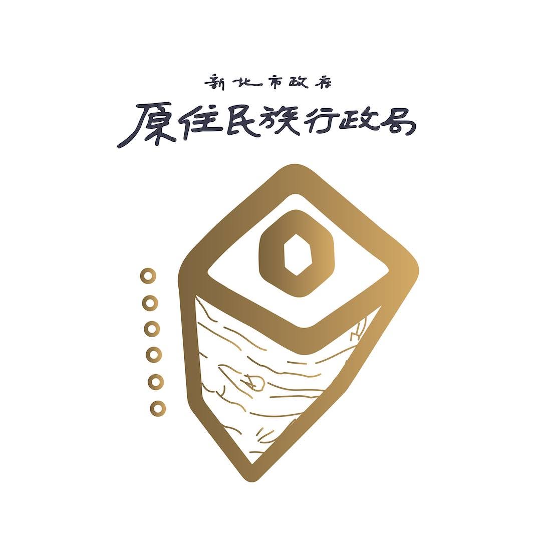 新北市政府原住民族行政局.jpg