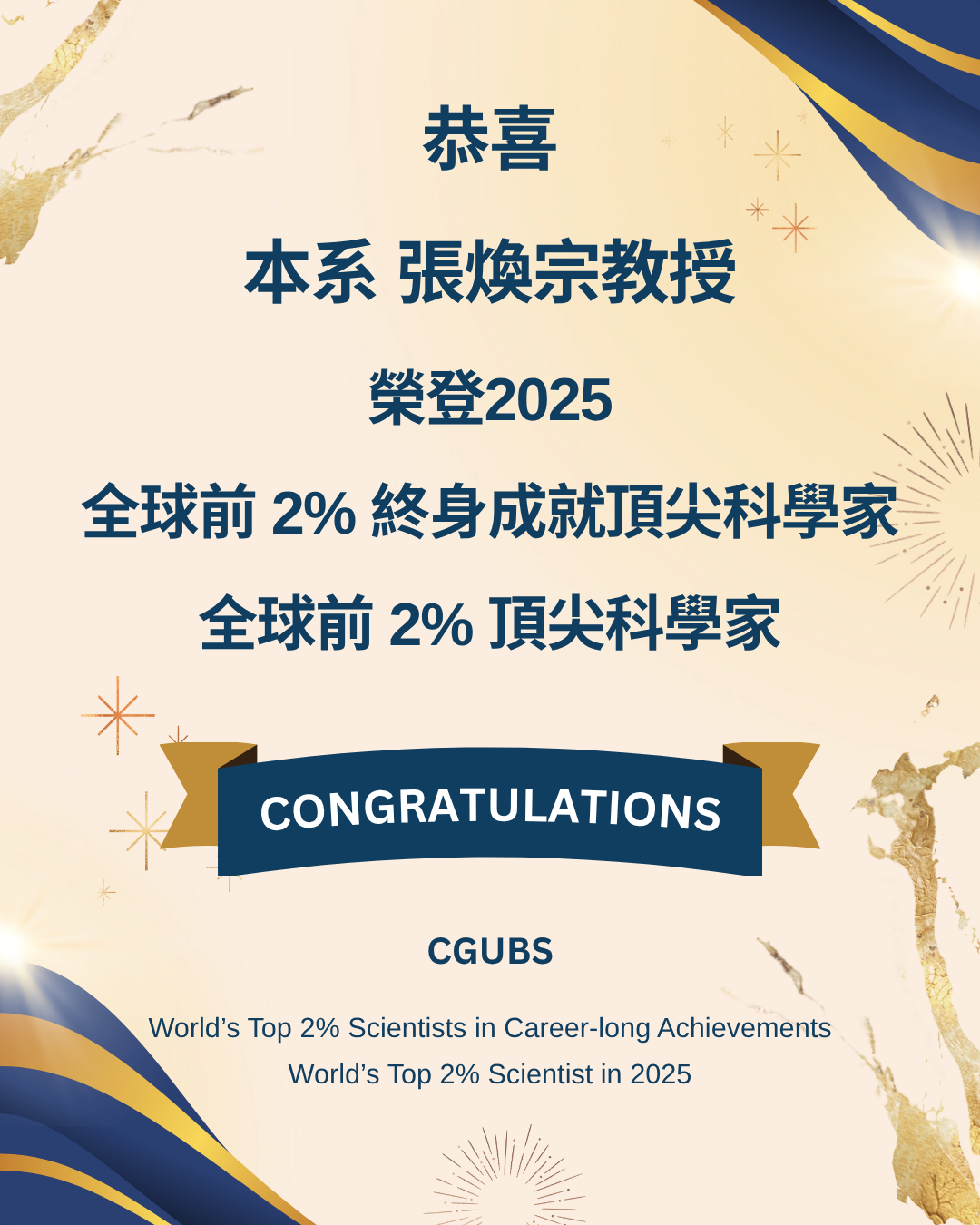 全球前 2_ 頂尖科學家.png