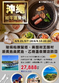 沖繩.jpg
