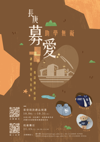 募款主視覺.png