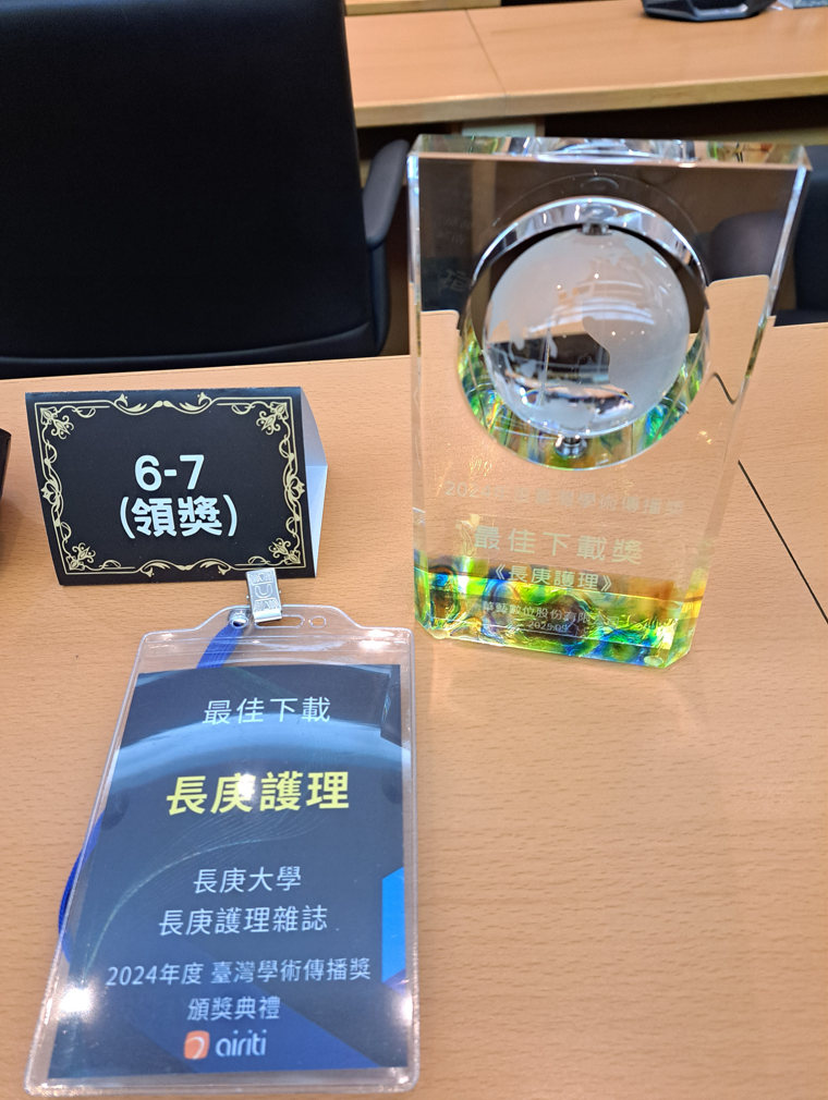 華藝最佳傳播獎-獎牌