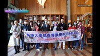 EMBA 醫管、資管、高階組參訪影片(影音檔)