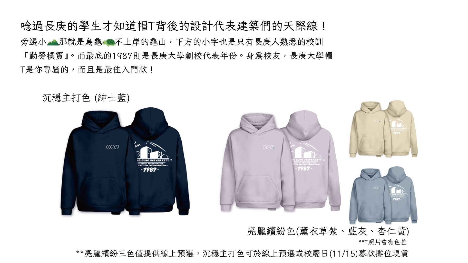 長庚帽T