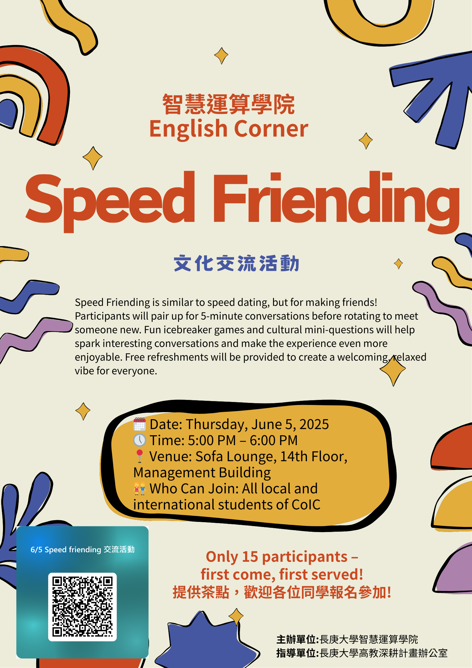 20250605 English Corner - Speed Friending Poster.png