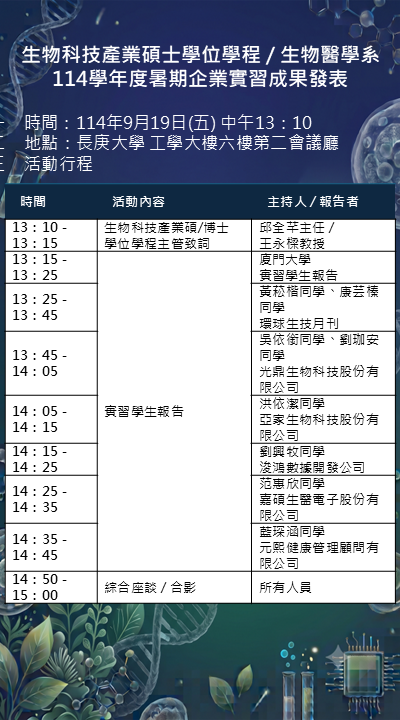 活動行程