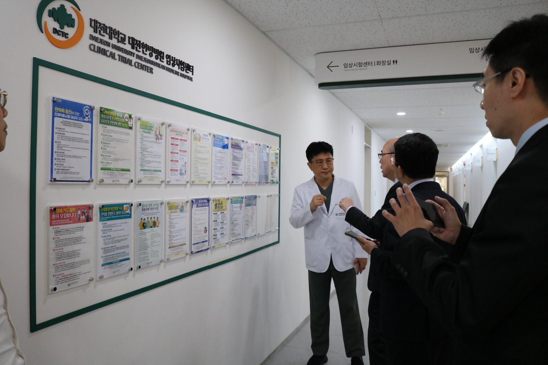 大田大學韓醫科學院互動