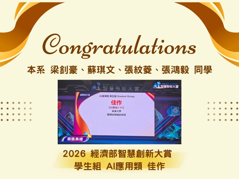 得獎.jpeg