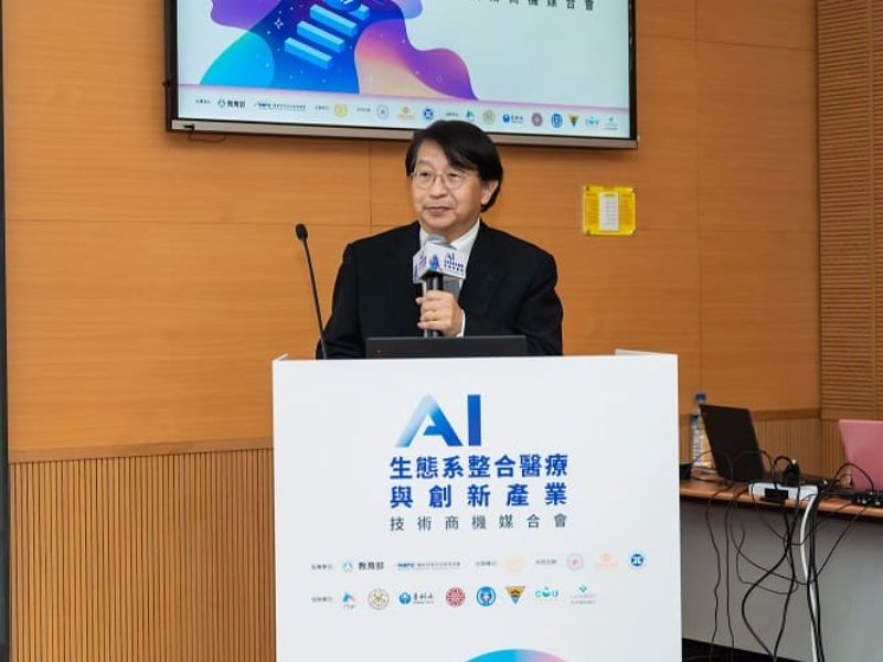 AI助智慧醫療加速發展 長庚大學技術商機媒合會扮演產學最佳平台
