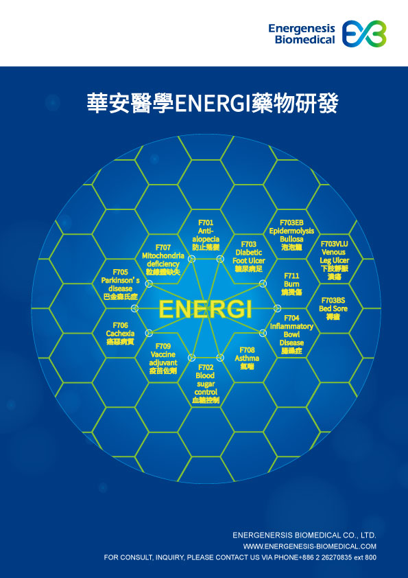 華安醫學_0.jpg