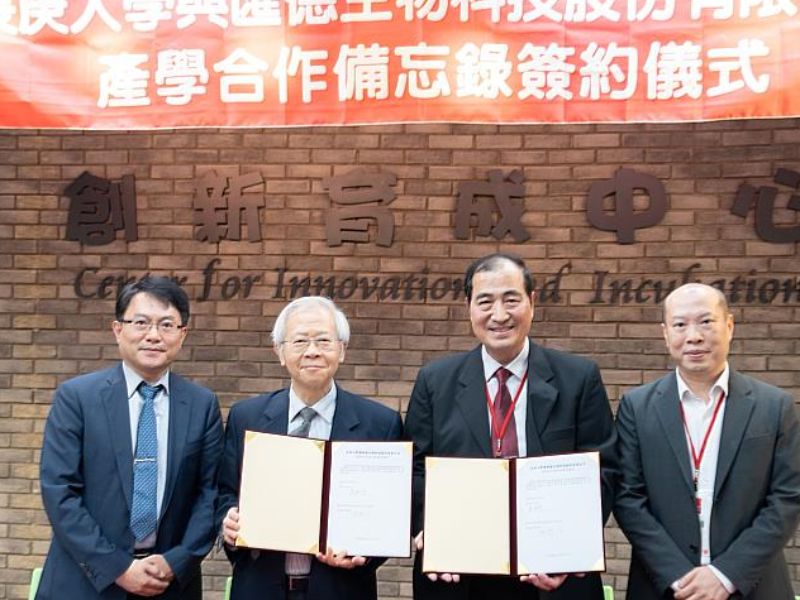 產學攜手．育才創新：長庚大學推動中藥科學與再生醫學產學整合【技術合作處 供稿】