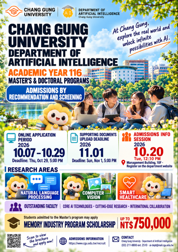 2027 AI Master's Program Recruitment Info Session