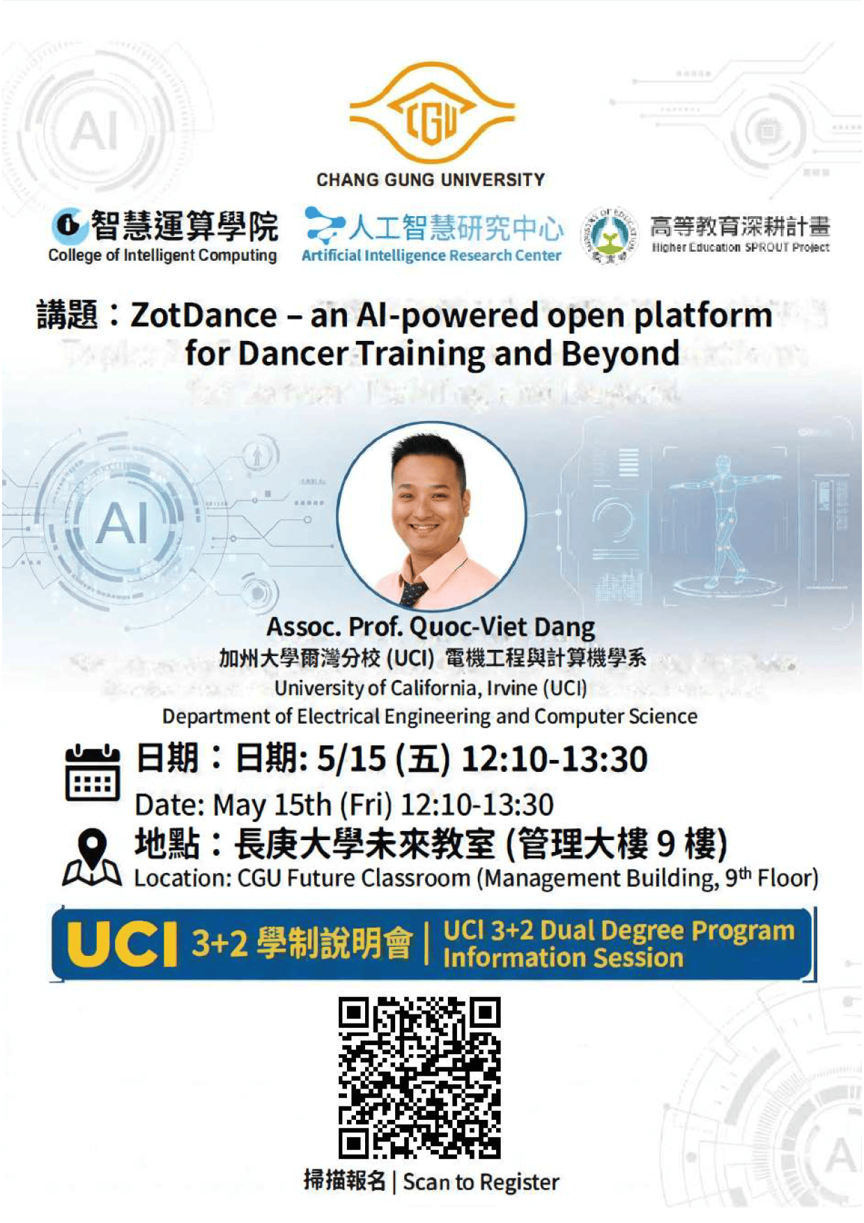 115.05.15_QVDang_演講海報_1.png