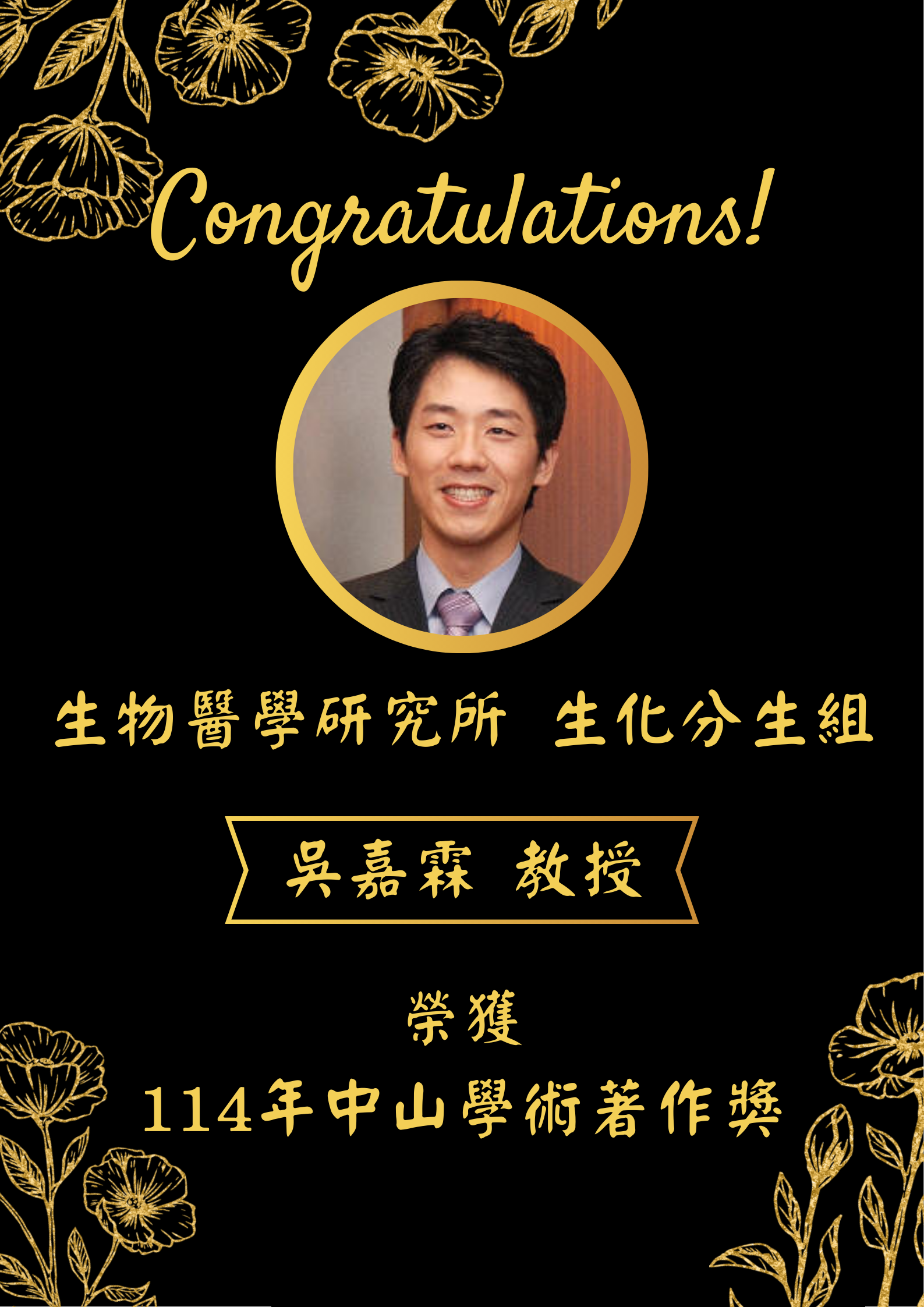 吳家霖 中山.png